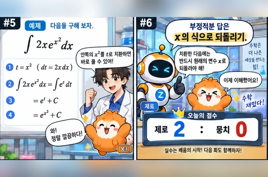 학습 그림 미리보기