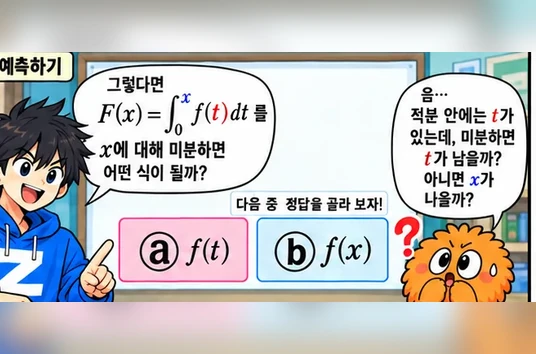 학습 그림 미리보기