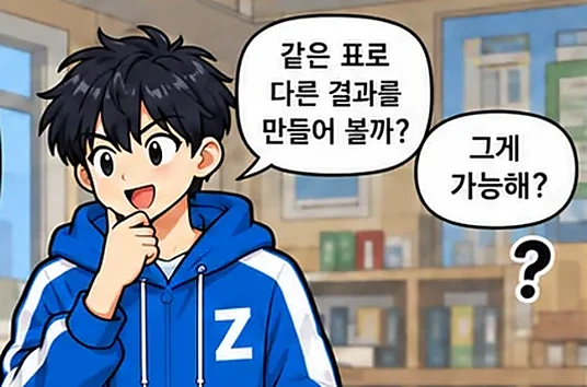 학습 그림 미리보기