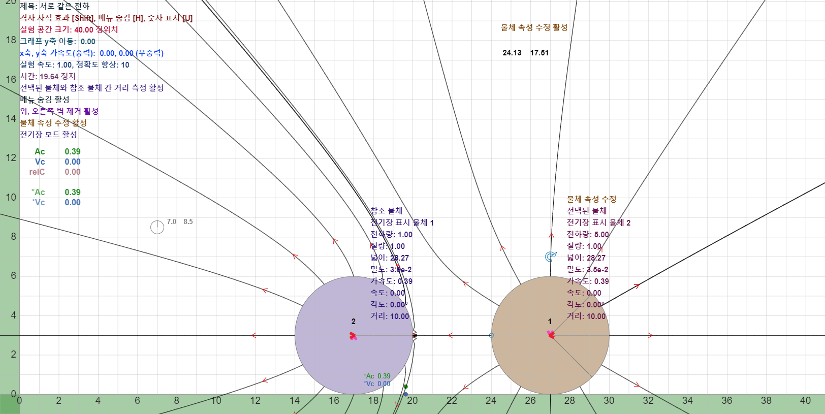서로 같은 전하 실험 미리보기