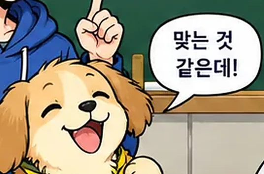 학습 그림 미리보기