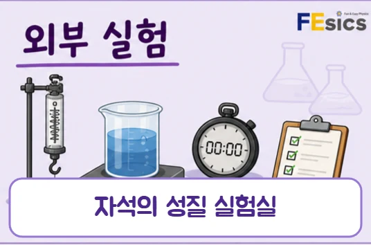 가상 실험 미리보기
