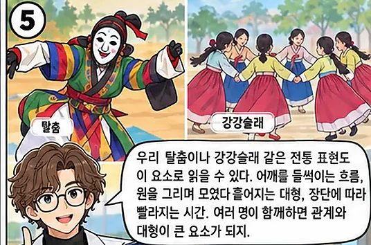 학습 그림 미리보기
