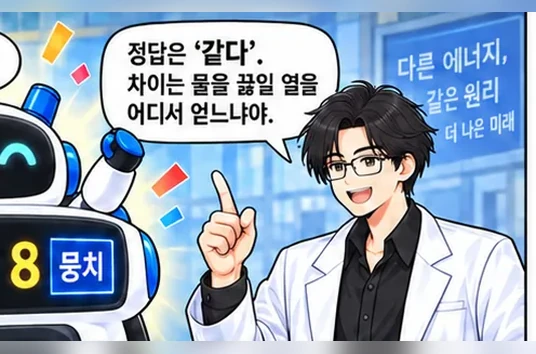웹툰 1쪽 미리보기