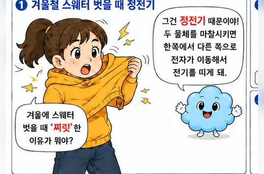 웹툰 1쪽 미리보기