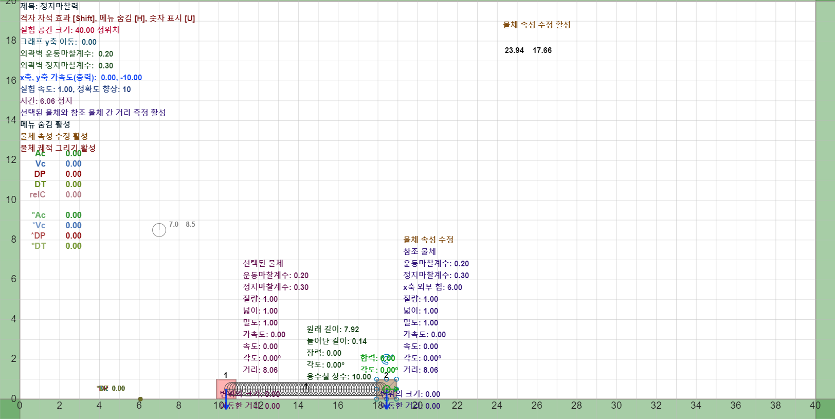 정지마찰력 실험 미리보기