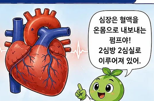웹툰 1쪽 미리보기