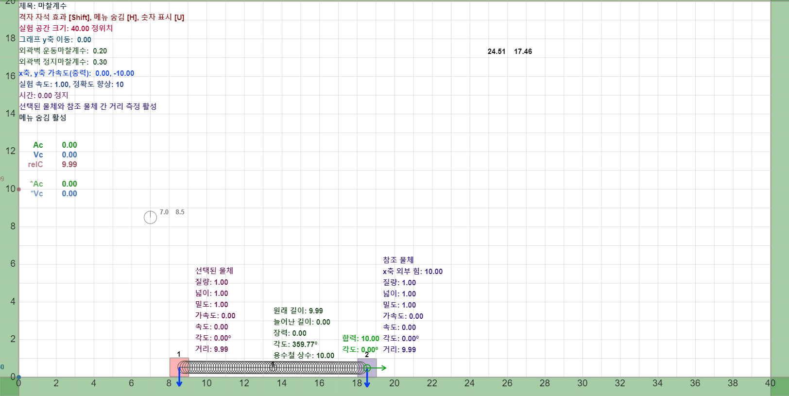 마찰계수 실험 미리보기