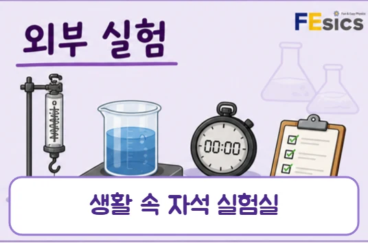 가상 실험 미리보기