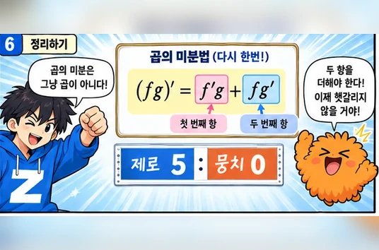 학습 그림 미리보기