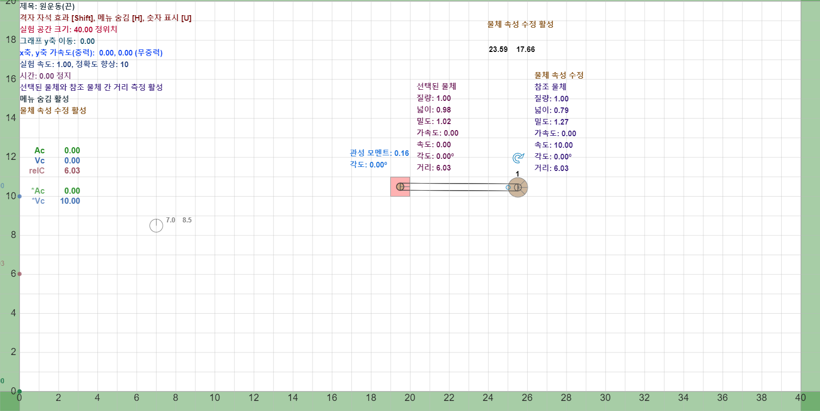 원운동(끈) 실험 미리보기