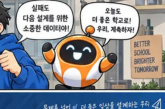 학습 그림 미리보기