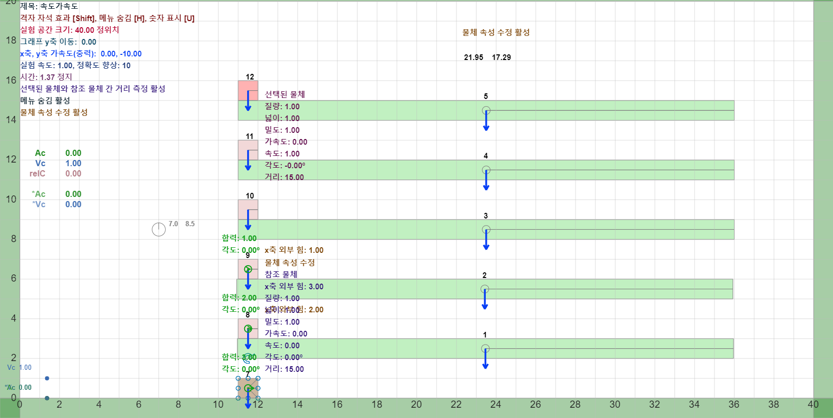속도가속도 실험 미리보기