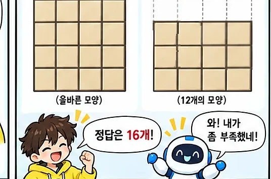 학습 그림 미리보기