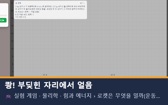 쾅! 부딪힌 자리에서 얼음 미리보기