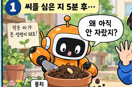 학습 그림 미리보기