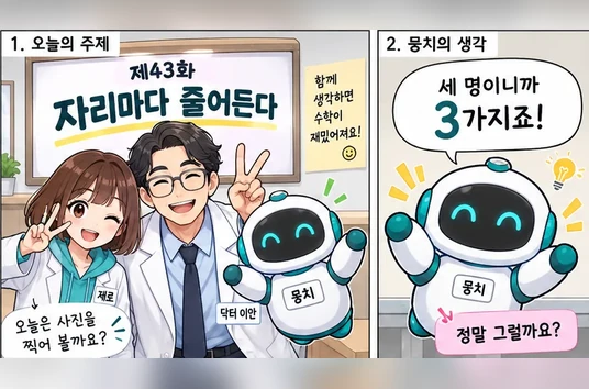 학습 그림 미리보기