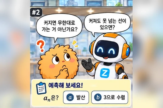 학습 그림 미리보기