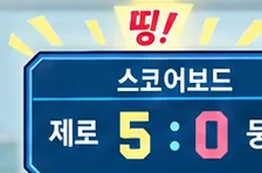 웹툰 1쪽 미리보기