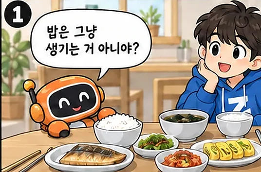 학습 그림 미리보기