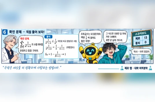 학습 그림 미리보기