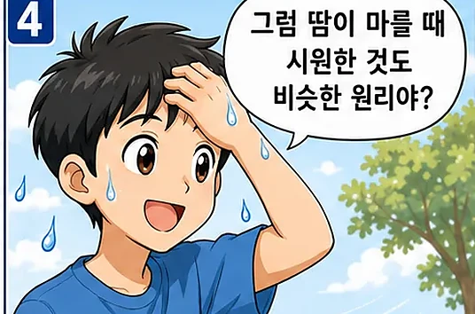 웹툰 1쪽 미리보기