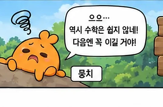 학습 그림 미리보기