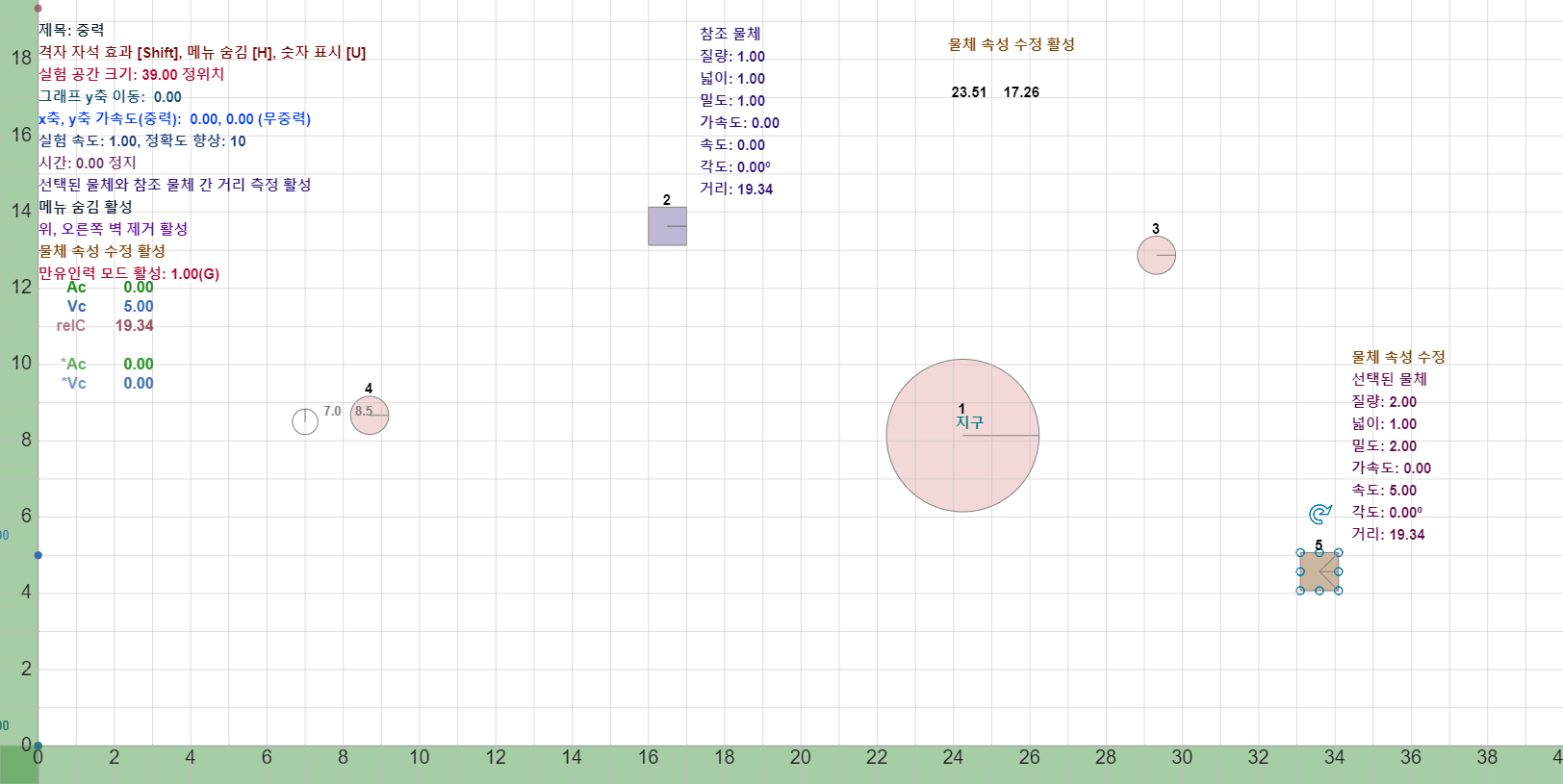 중력 실험 미리보기