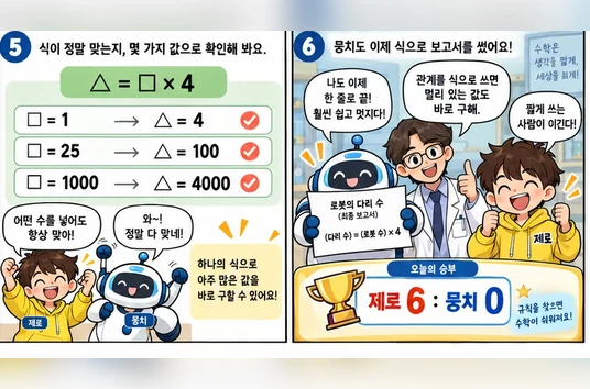 학습 그림 미리보기