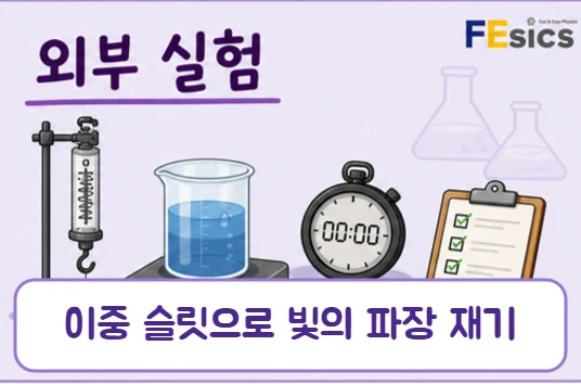 가상 실험 미리보기