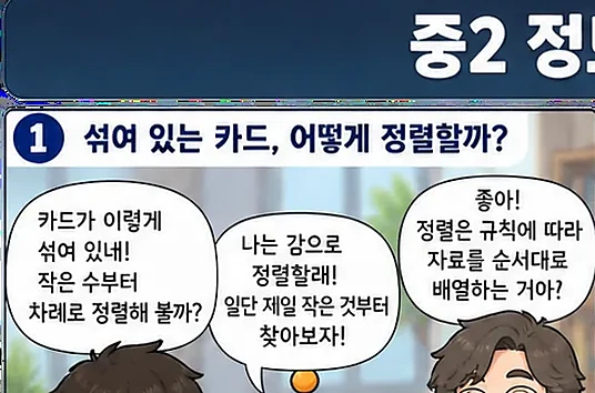 학습 그림 미리보기