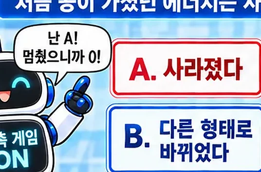 웹툰 1쪽 미리보기