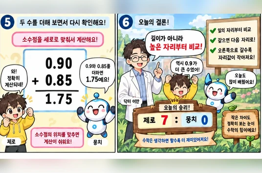 학습 그림 미리보기