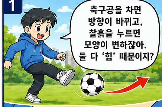 웹툰 1쪽 미리보기