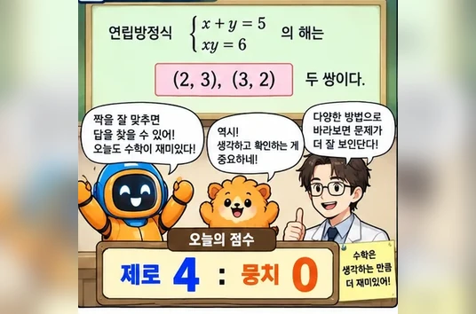 학습 그림 미리보기