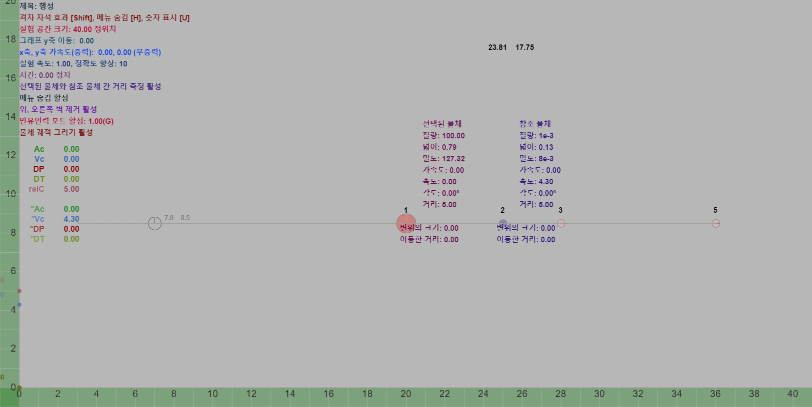 행성 실험 미리보기