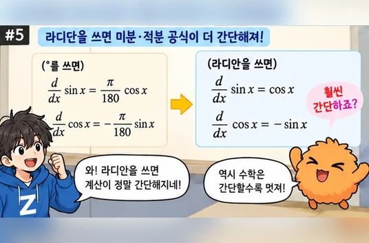 학습 그림 미리보기