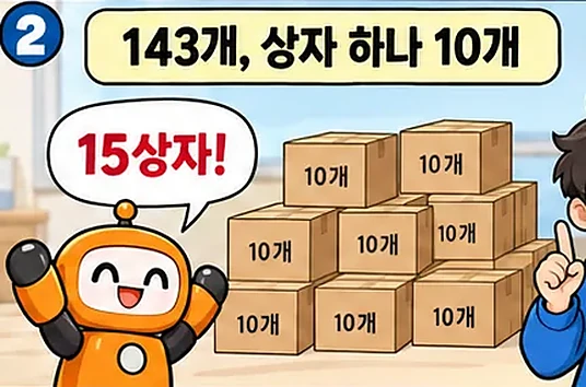 학습 그림 미리보기