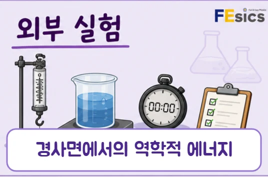 가상 실험 미리보기