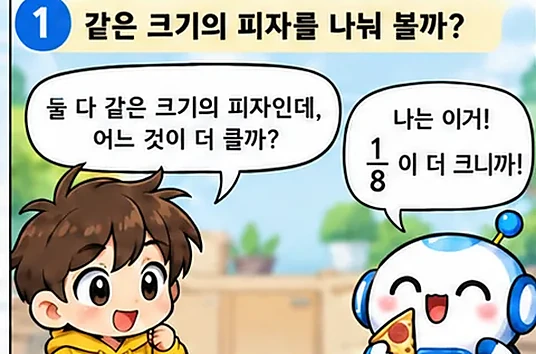 학습 그림 미리보기