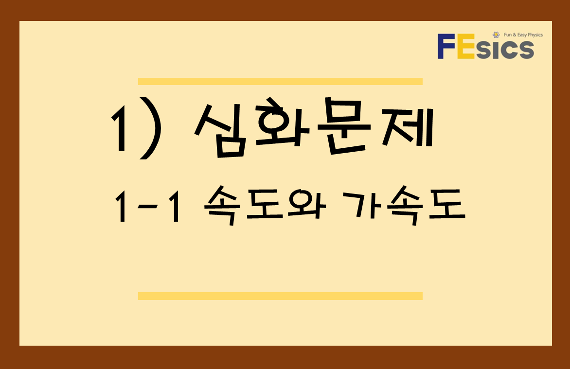 심화문제 미리보기