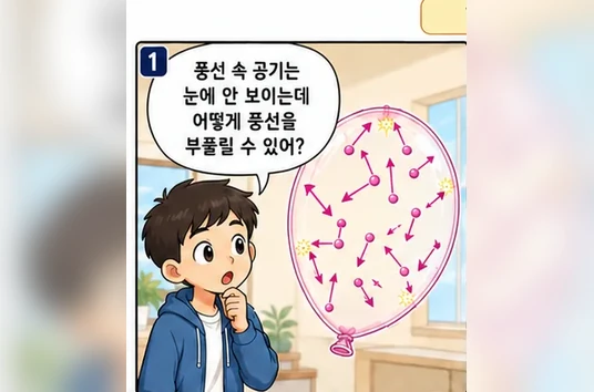 학습 그림 미리보기