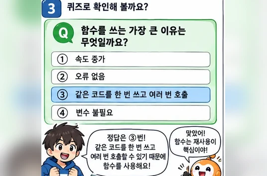 학습 그림 미리보기
