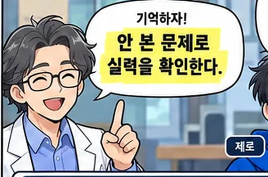 학습 그림 미리보기