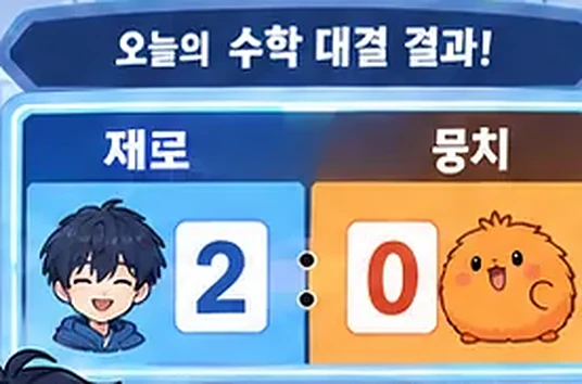 학습 그림 미리보기