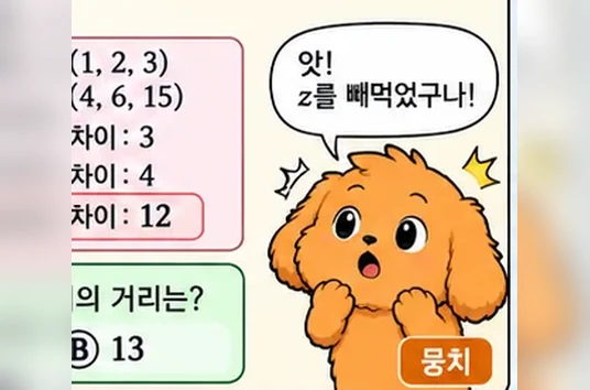 학습 그림 미리보기