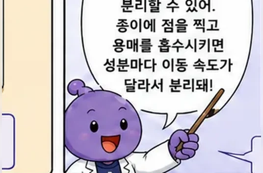 웹툰 1쪽 미리보기