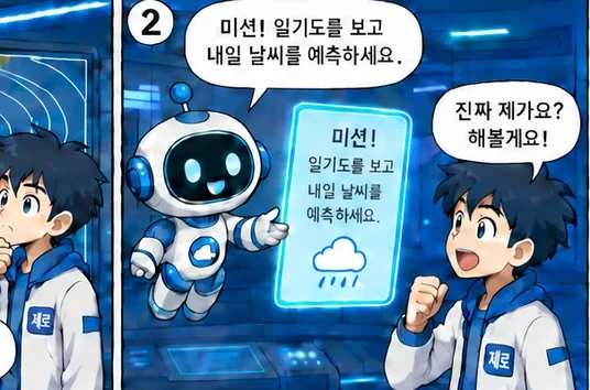 학습 그림 미리보기