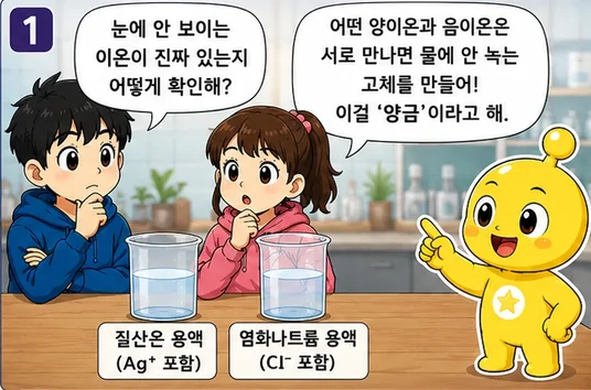 웹툰 1쪽 미리보기