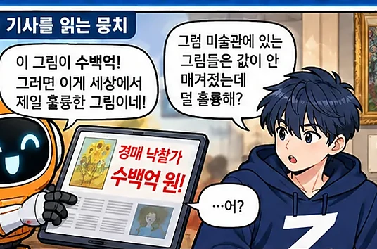 학습 그림 미리보기